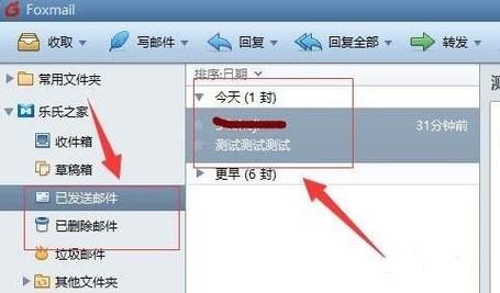 foxmail邮箱如何退出账号