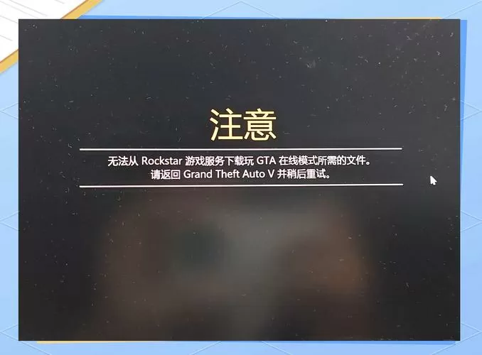gta5内置修改器呼不出来
