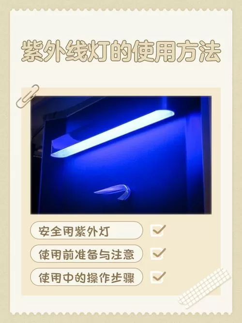 荧光怎么吸光才能亮