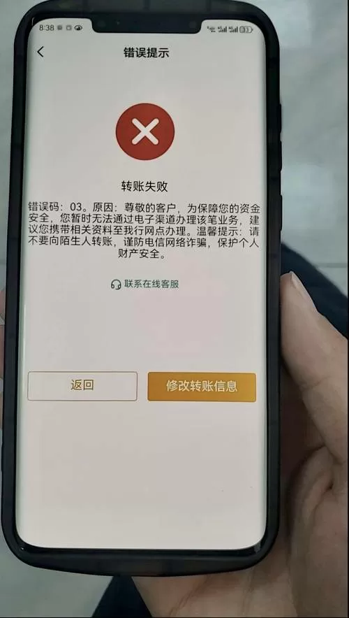 微信转账失败生成器