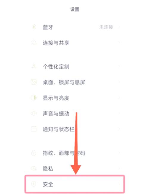 oppo怎么解除安装验证