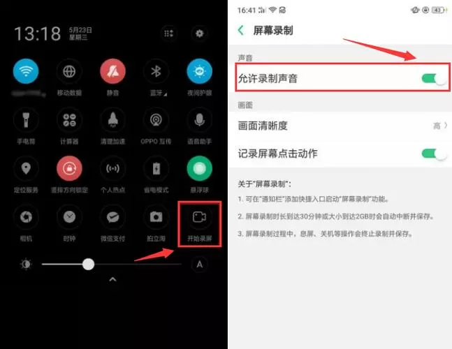 vivo怎么录制手机内部声音