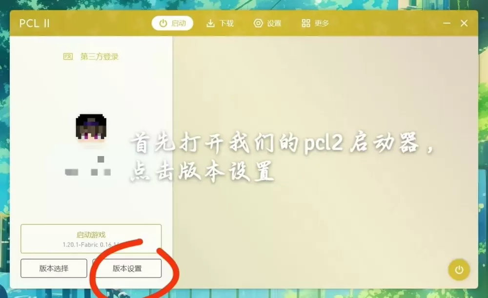 我的世界手游如何将材质包添加到服务器里面