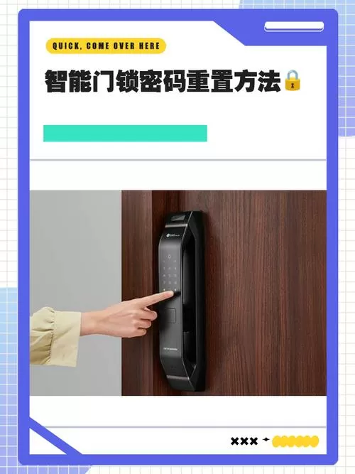 密码锁管理员怎么删除