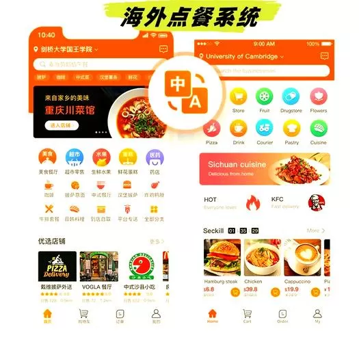 迅手餐饮管理系统缩略图