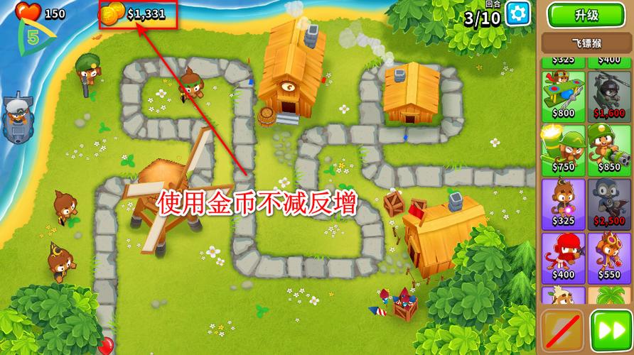 猴子塔防6破解版无限金币钻石