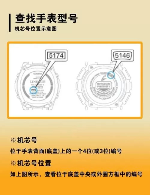 卡西欧蓝牙手表怎么连接手机