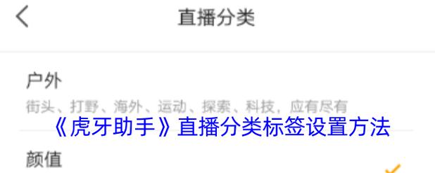虎牙直播清晰度如何设置