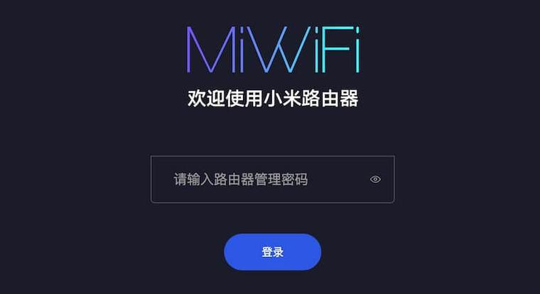 miwifi管理密码