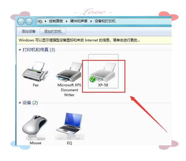 针式打印机老是脱机状态