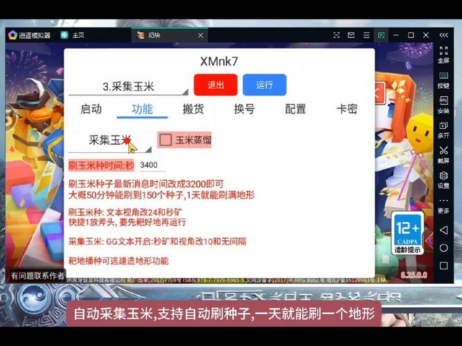 奶块辅助免费挂机脚本截图