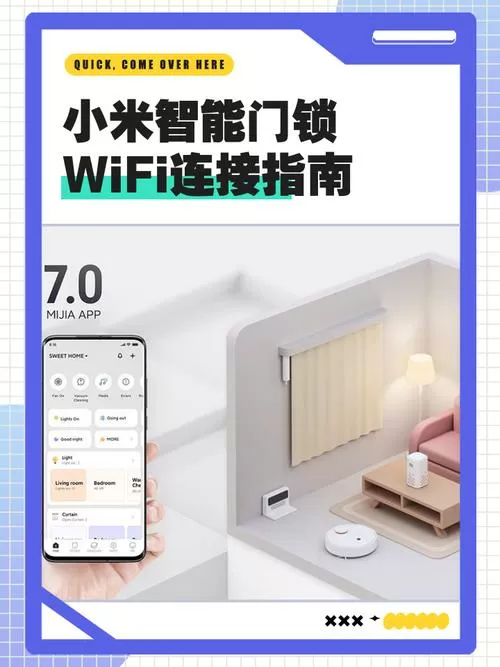 小米智能门锁蓝牙开锁怎么设置