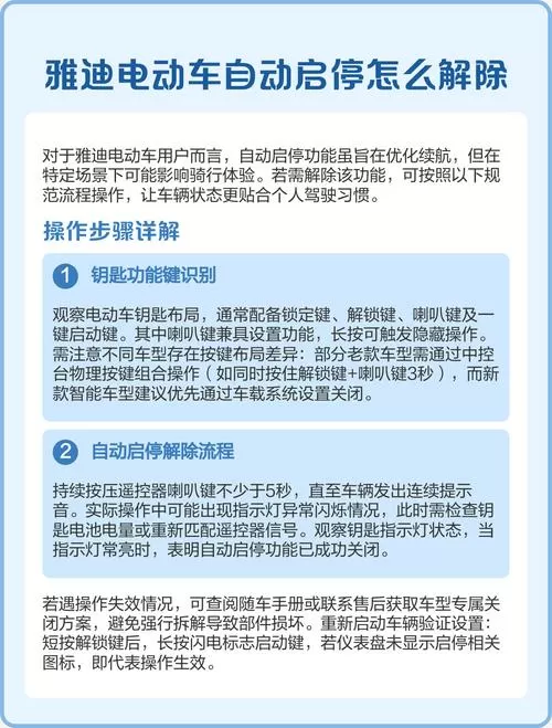 雅迪电动车的蓝牙怎么关闭