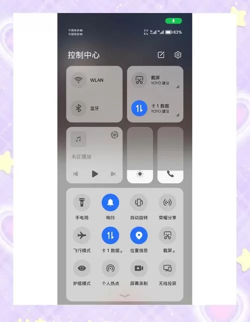 荣耀手机如何查看电池健康度