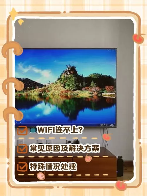 电视可以连接手机热点但连不上wifi
