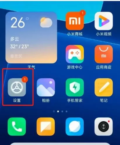 小米屏幕左边小竖条怎么设置