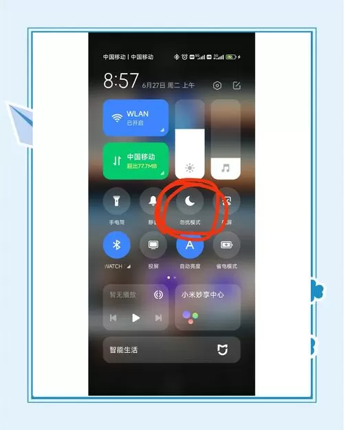 oppo手机微信免打扰模式