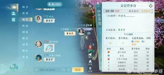 诛仙温泉答题答案器