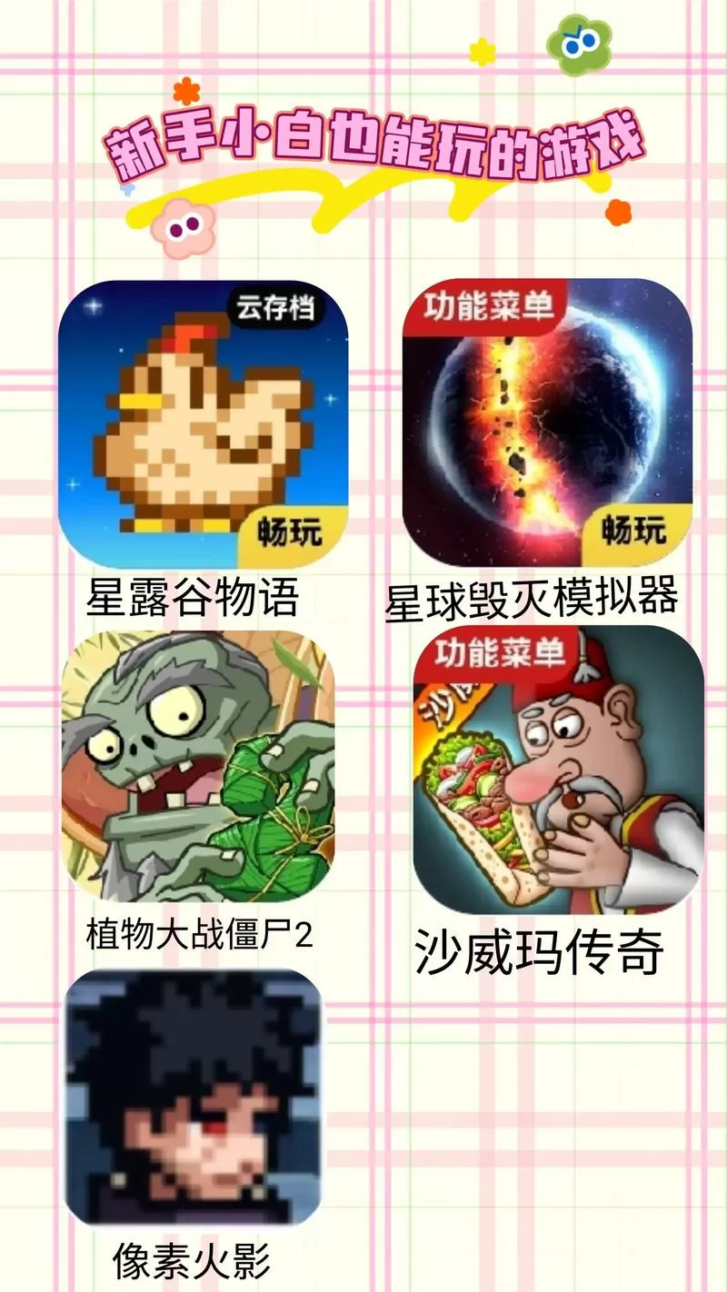 光环助手植物大战僵尸北美版修改器