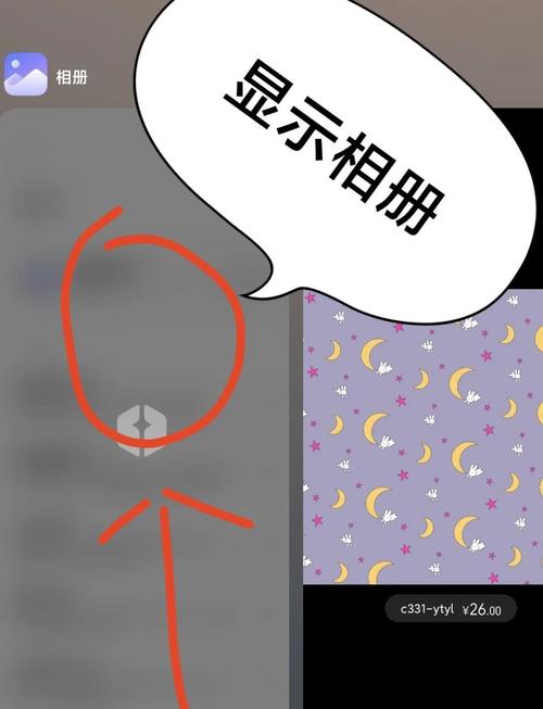 小米相册照片无法分享