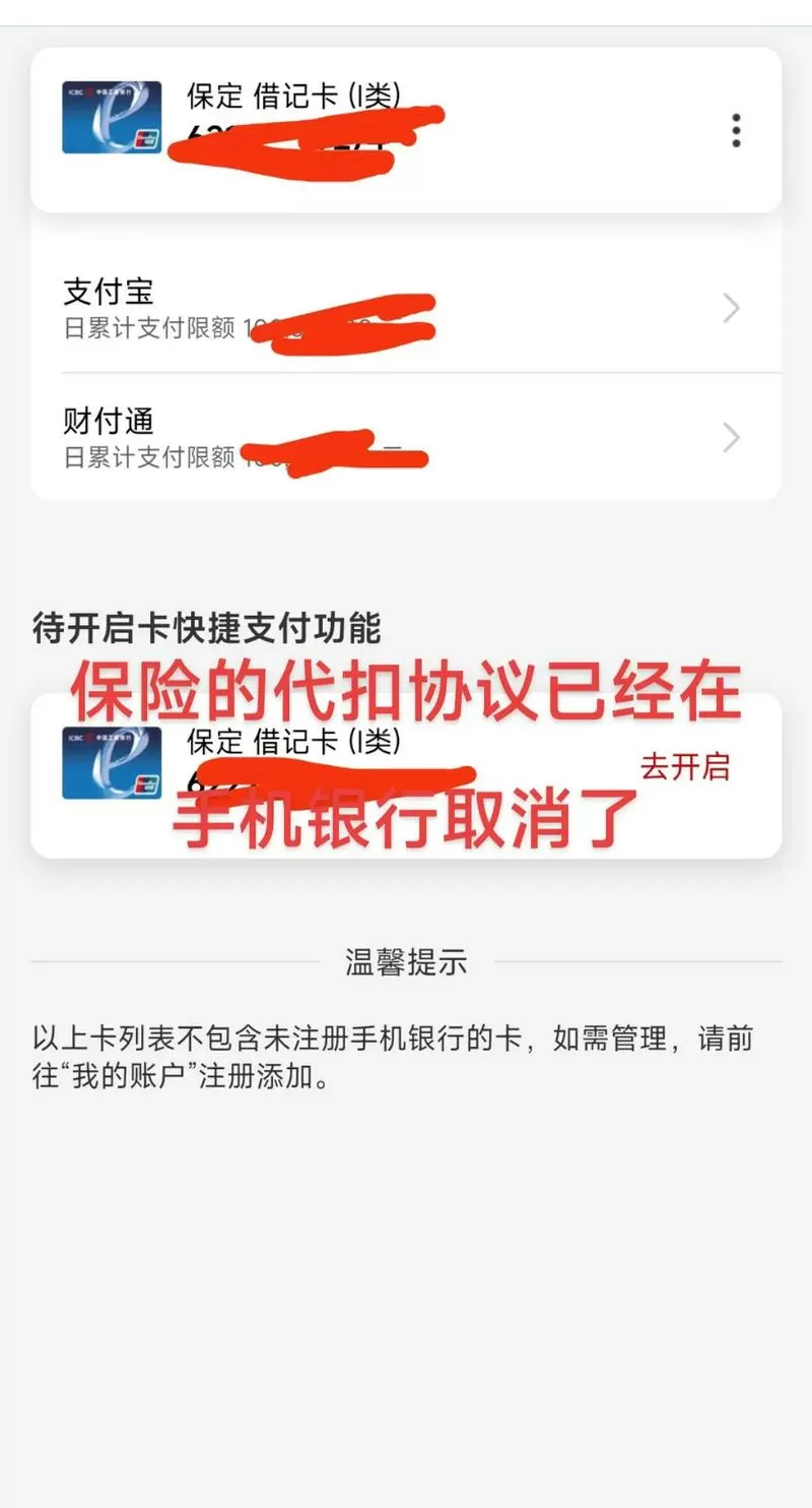 银行app删除账户会怎样