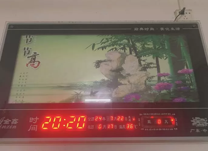 电子万年历取消闹钟