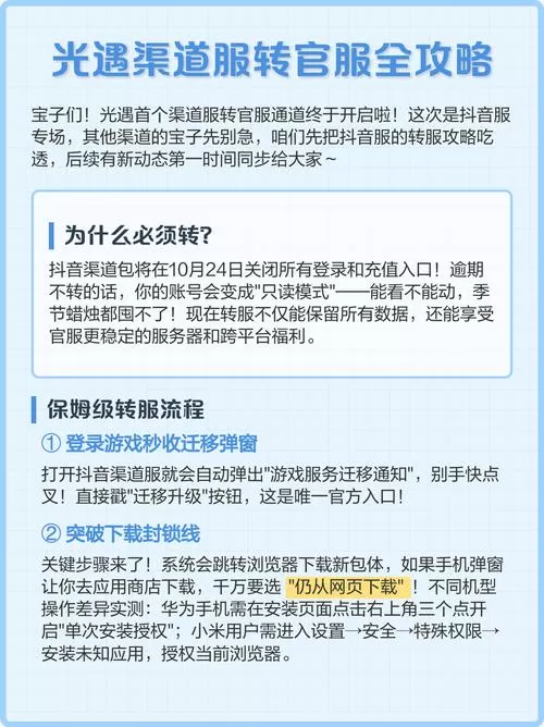 光遇vivo渠道服怎么转官服