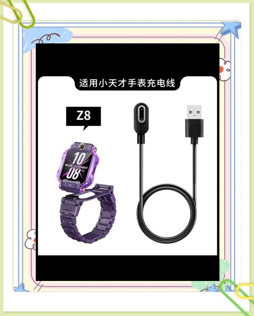 小天才充电隐藏功能