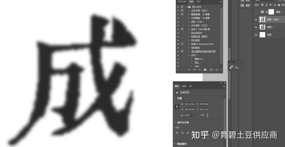 ps图片有锯齿怎么弄平滑