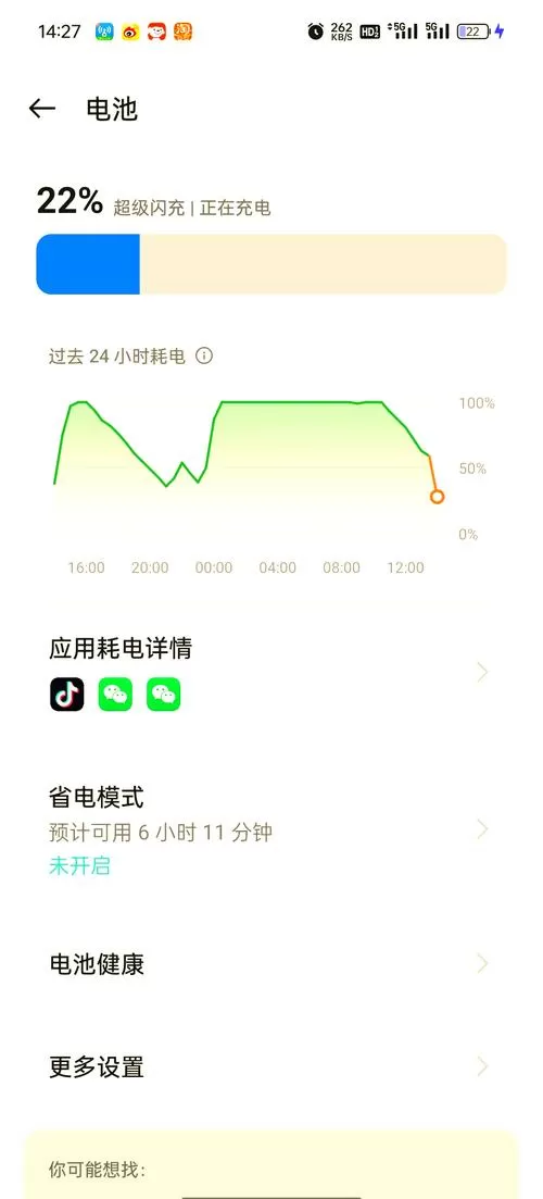 oppo充电突然变慢了怎么解决