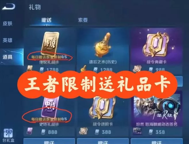 王者皮肤可以转赠给别人吗