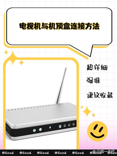 TV盒子助手连接机顶盒教程