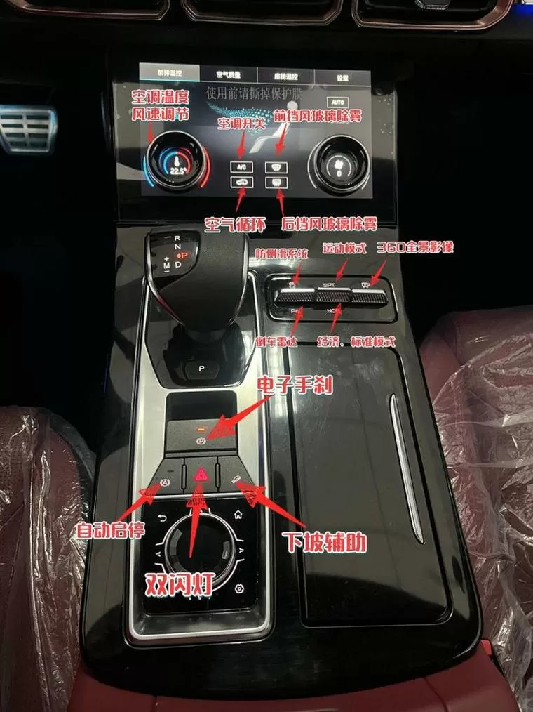 捷途x70怎么打开座椅加热