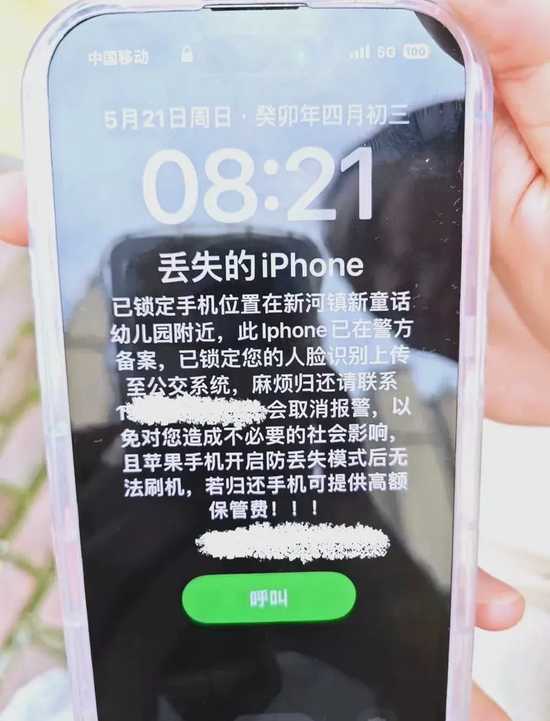 手机换屏信息会丢失吗