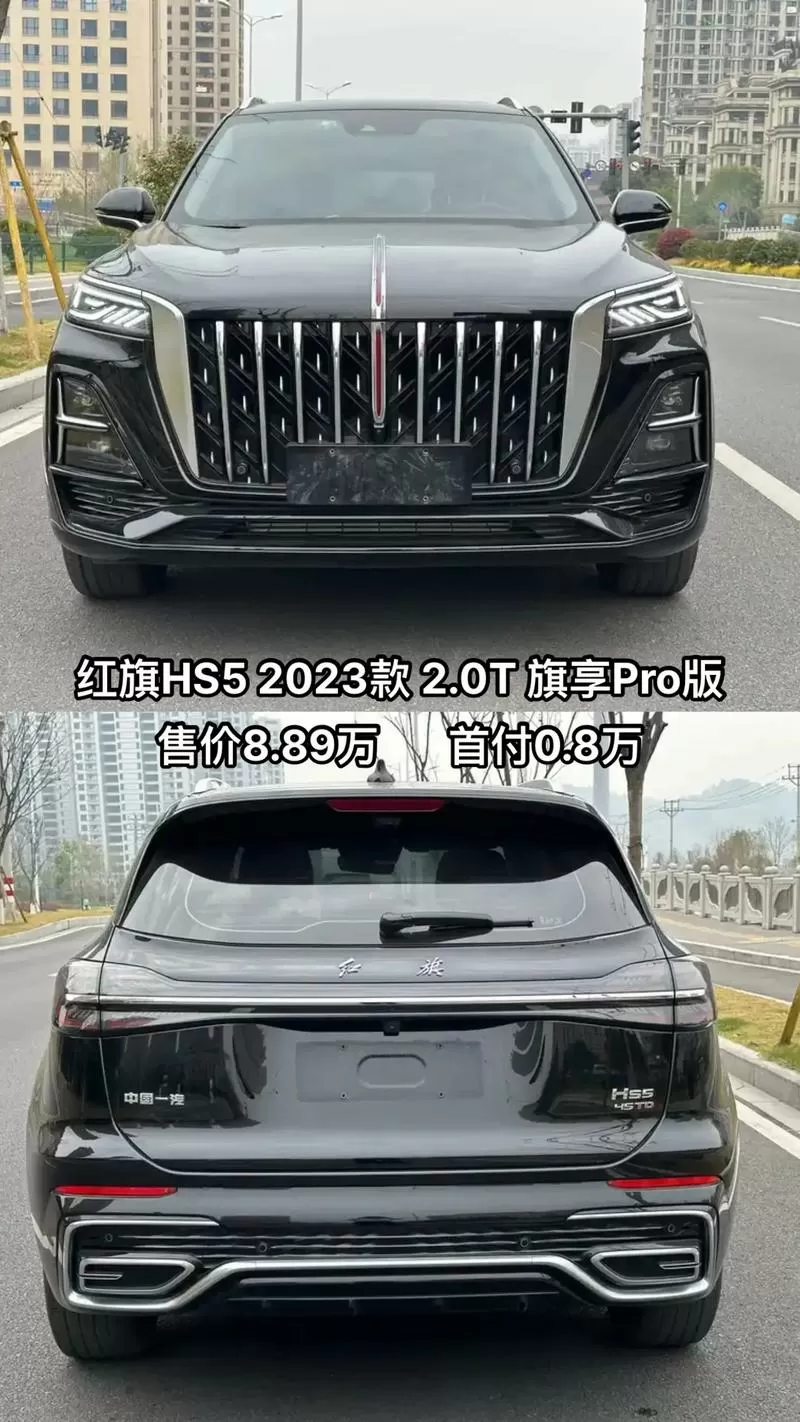 红旗hs5最新报价