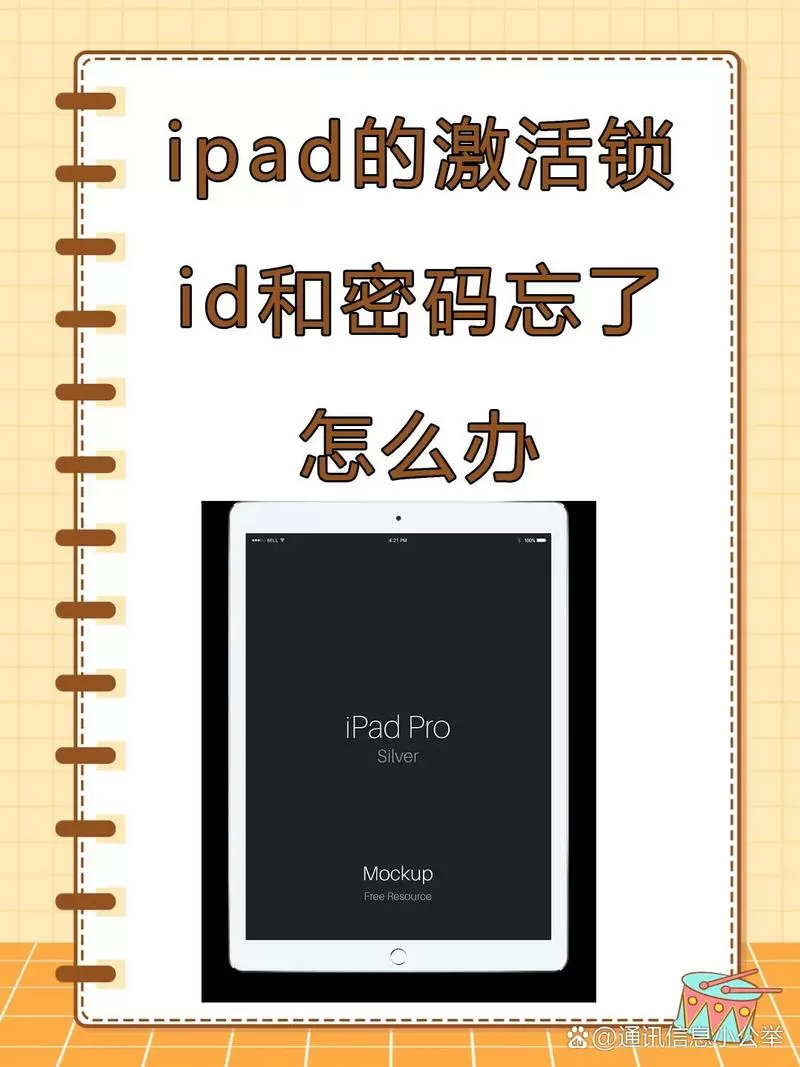 苹果平板id账号和密码忘了怎么办