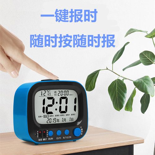 充电款语音报时聪明钟怎么关闭闹钟