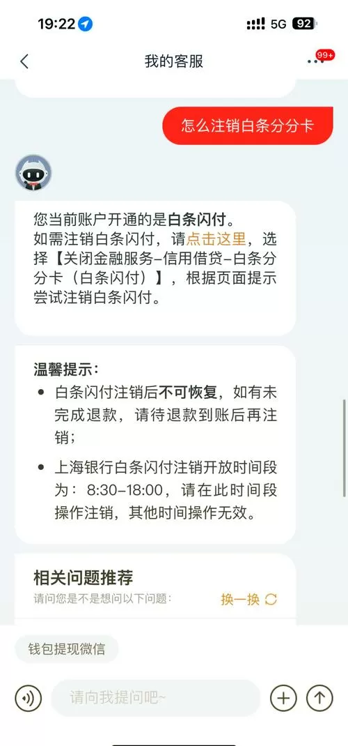 京东单日限额怎么解除
