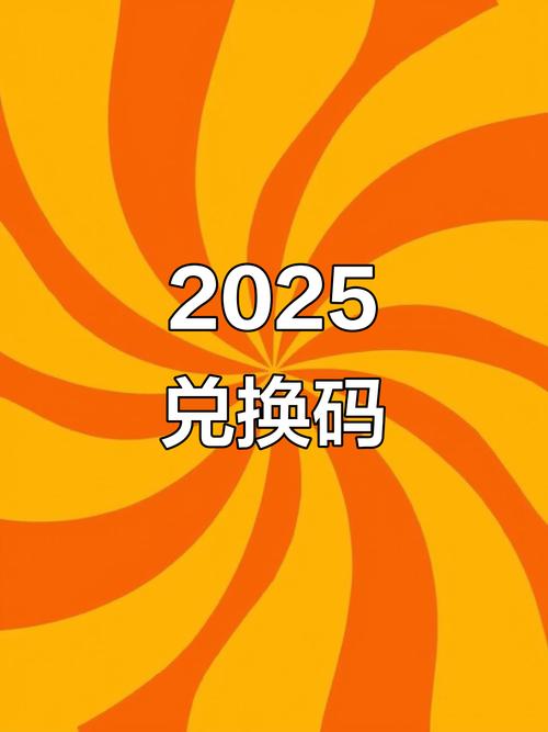 全聚合激活码6位说明2025