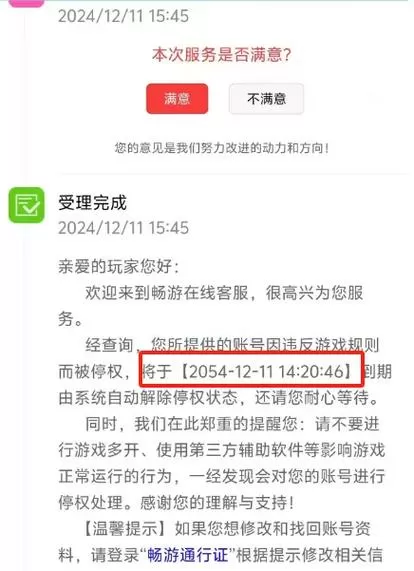 天龙八部多开怎么避免封号