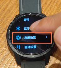 小米手表color怎么解锁