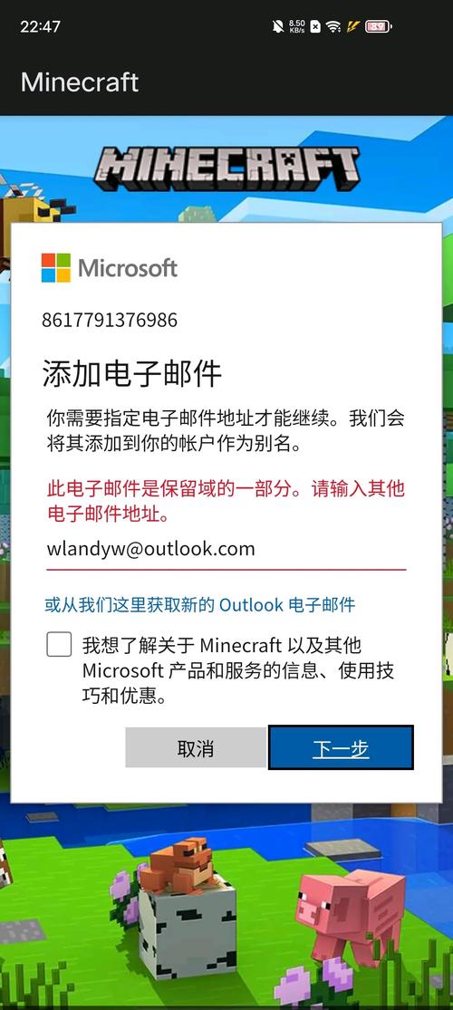 网易我的世界邮箱号大全密码