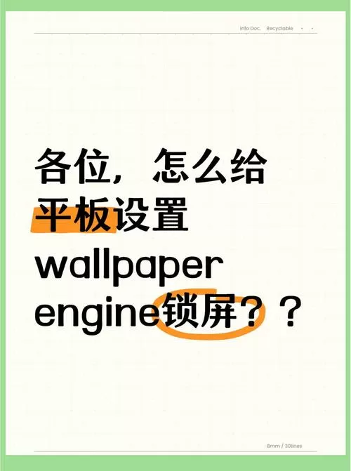 手机怎么锁定锁屏壁纸不变动