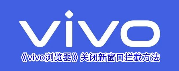 vivo横屏怎么关闭