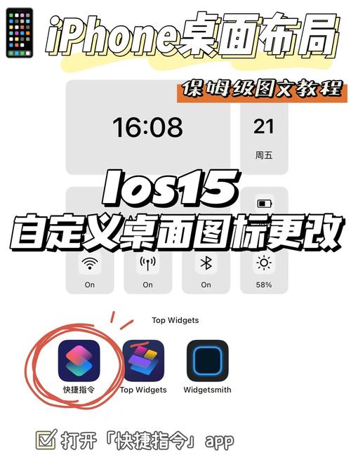 手机桌面图标大小如何调整