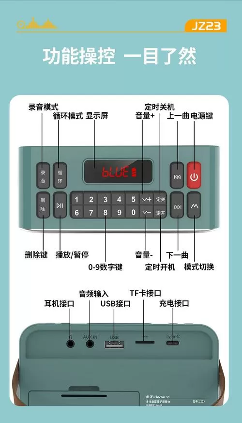 金正音响怎么连接话筒