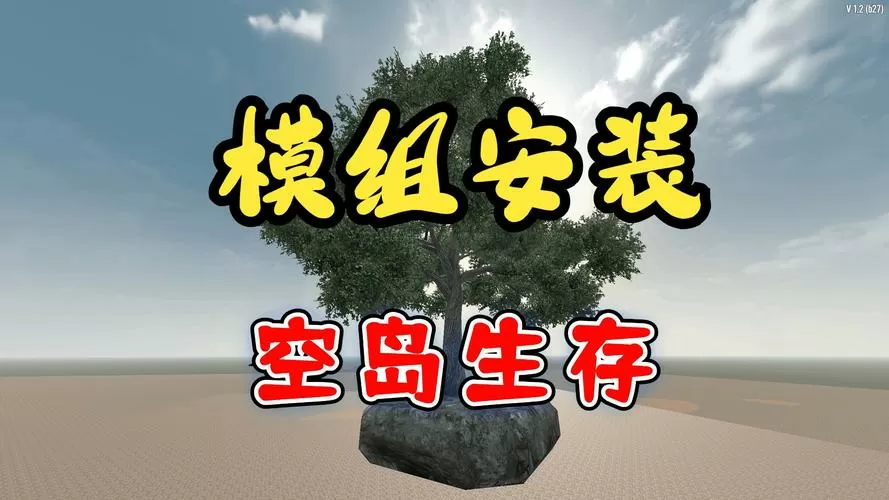 空岛生存下载安装老版本