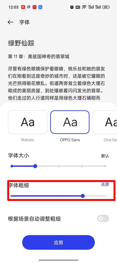 win10默认字体改成宋体怎么修改