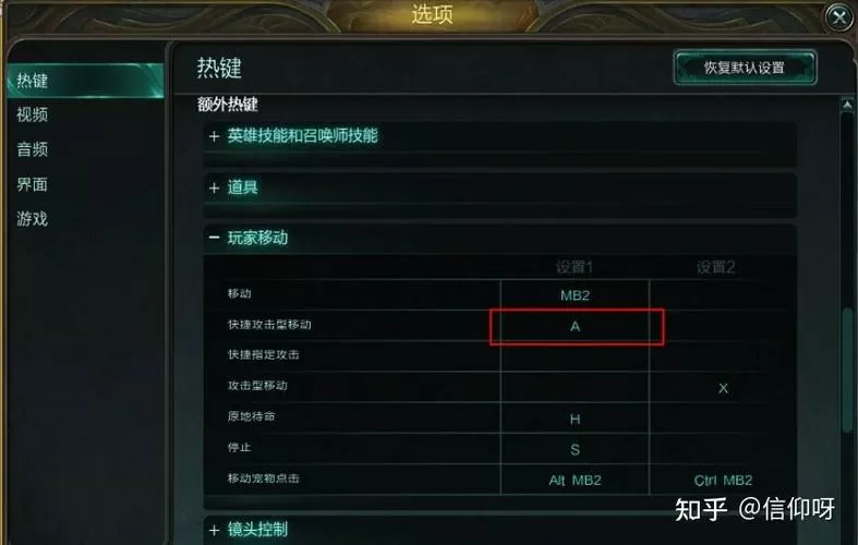 lol平a技巧要用a键吗