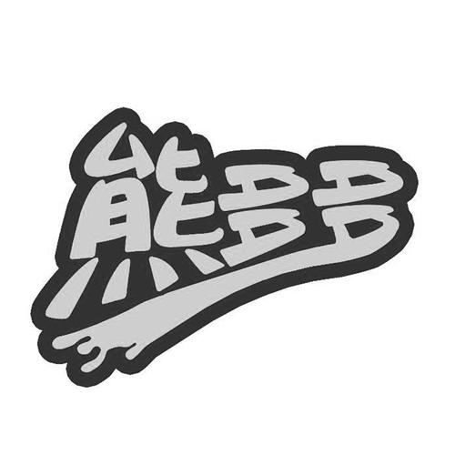 熊多多怎么下载